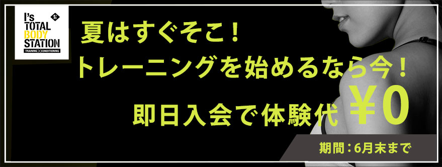 入会金¥0