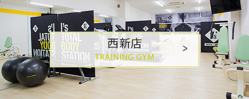 西新店 TRAINING GYM