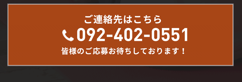 採用強化中TEL